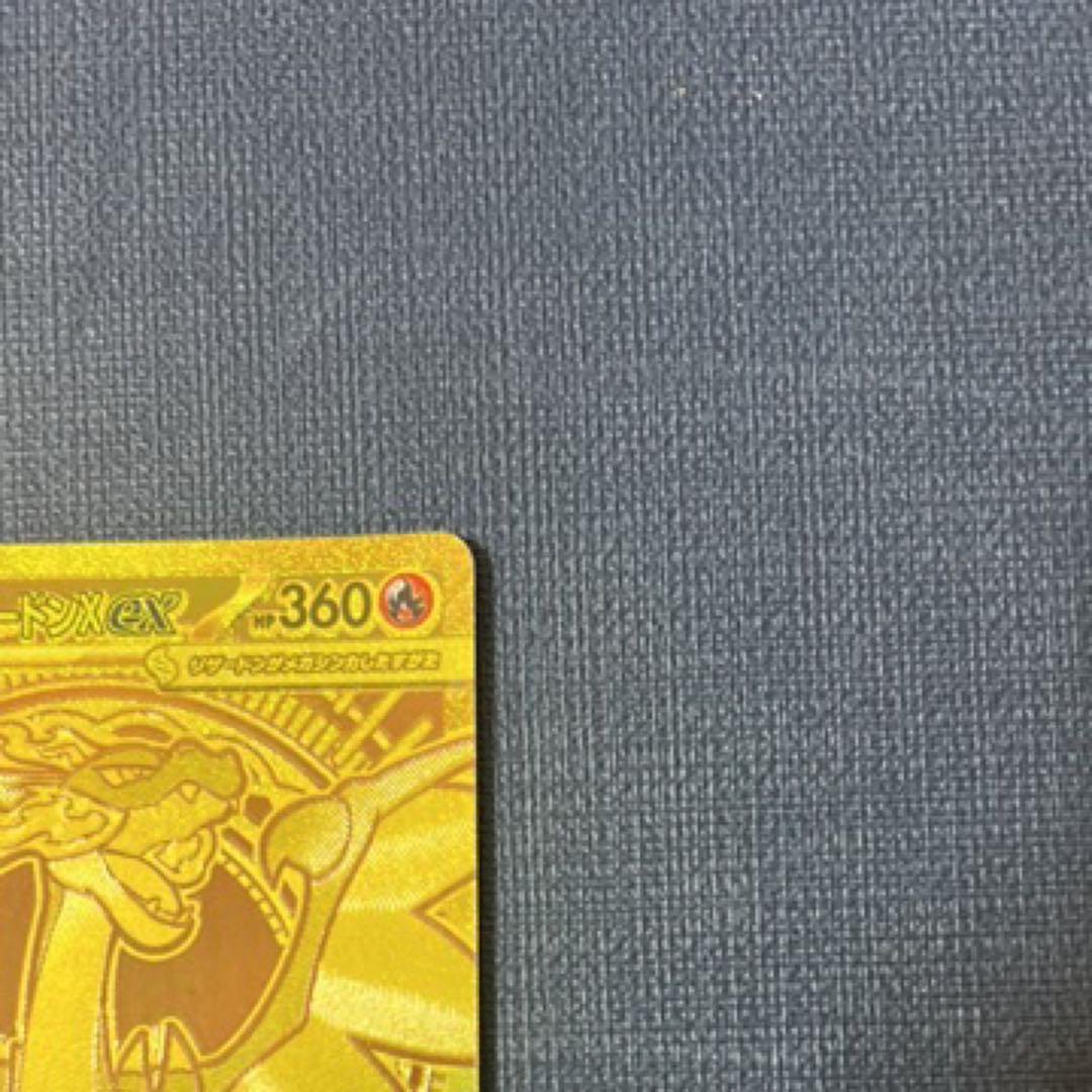 て*つ様 美品　メガリザードンX ex MUR