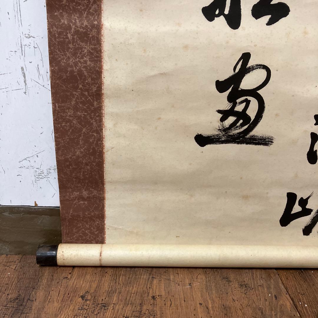 昭和レトロ 掛軸 書道 掛け軸 詩文 漢詩 二行書 肉筆 古美術 茶室 文字