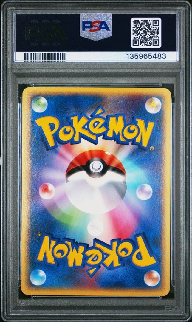 【PSA10】連番　ミニリュウ　ハクリュウ　カイリュー　トレーナーズマガジン