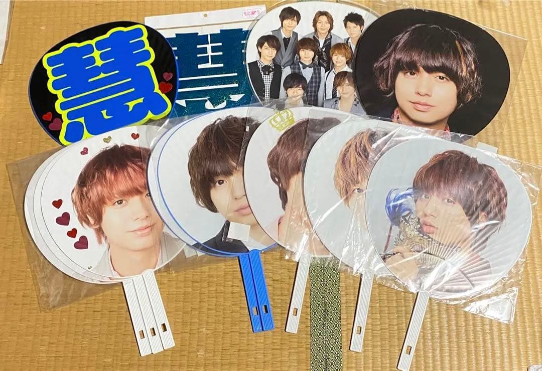 伊野尾慧 グッズ Hey! Say! JUMP