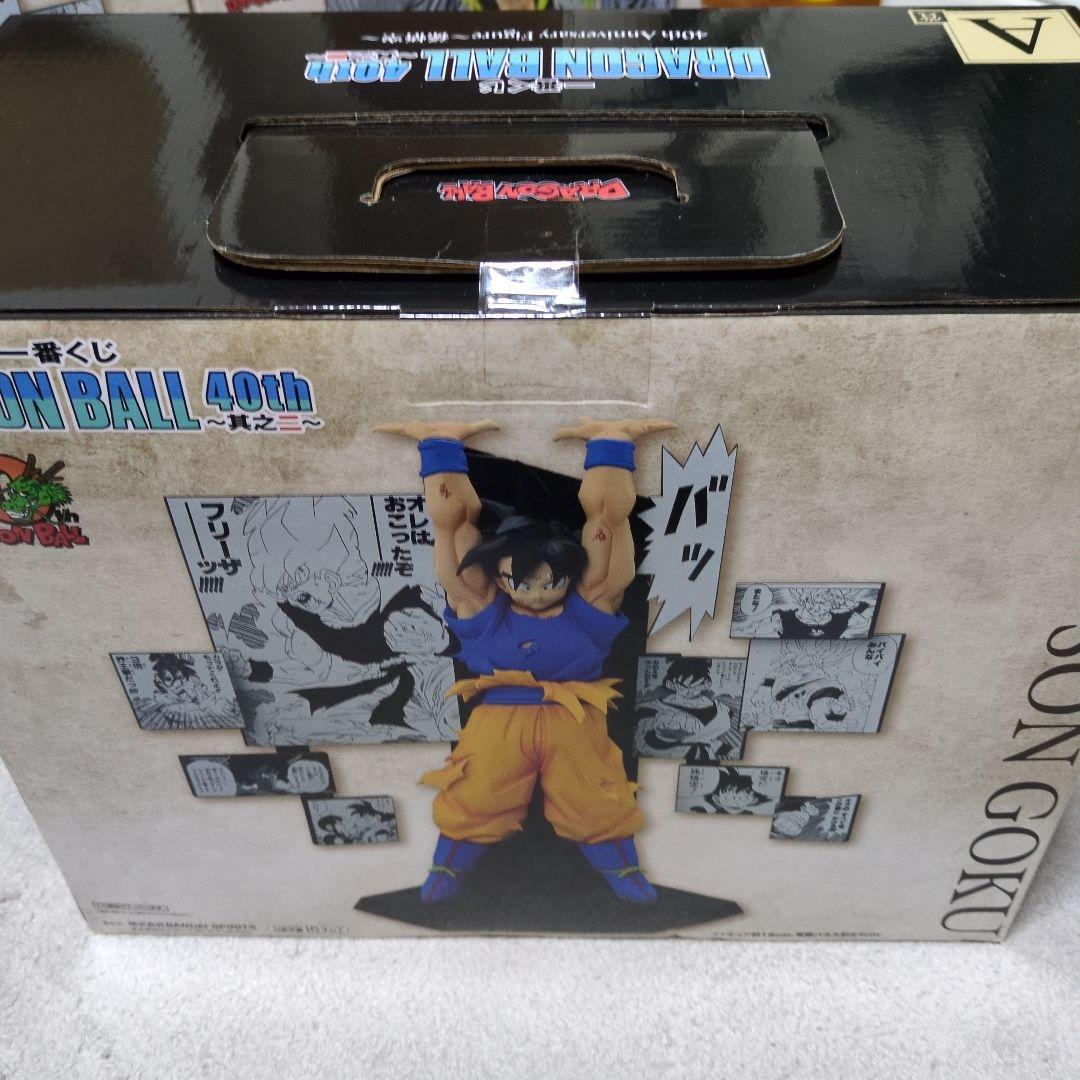 一番くじDragonBall40th〜其之二〜ABC賞フィギュア3点まとめ売り