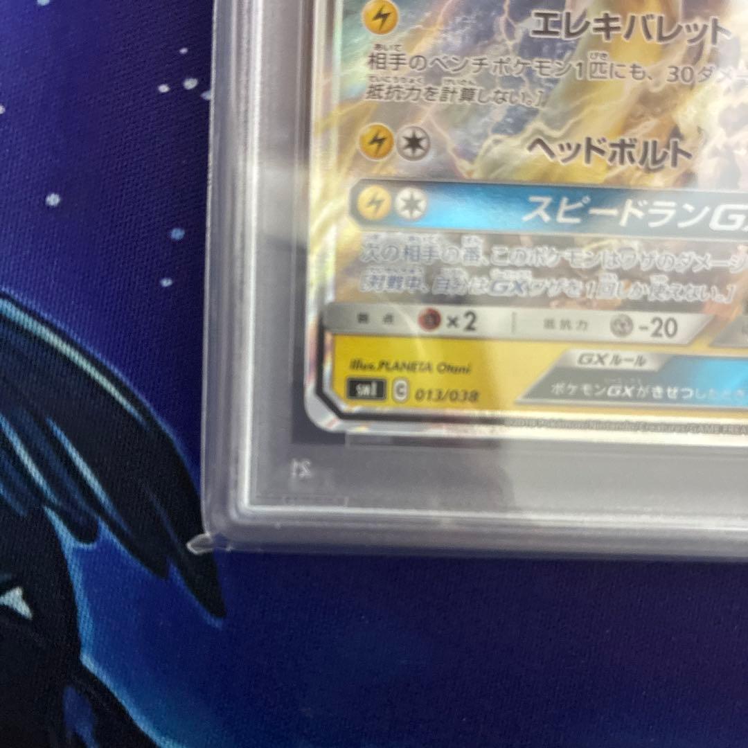 サンダース GX smI C 013/038 PSA10