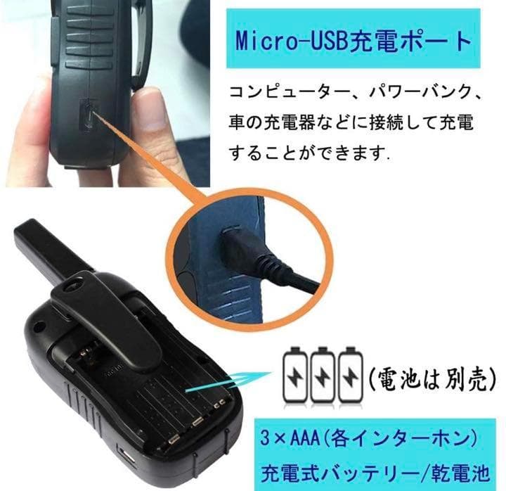 ❤総務省技術基準適合品で資格や免許不要♪❤誰でもすぐ使える❣トランシーバー