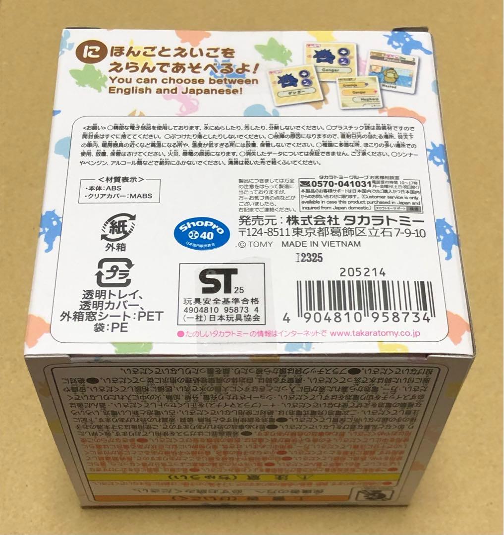 新品未開封 ポケなで モンスターボール