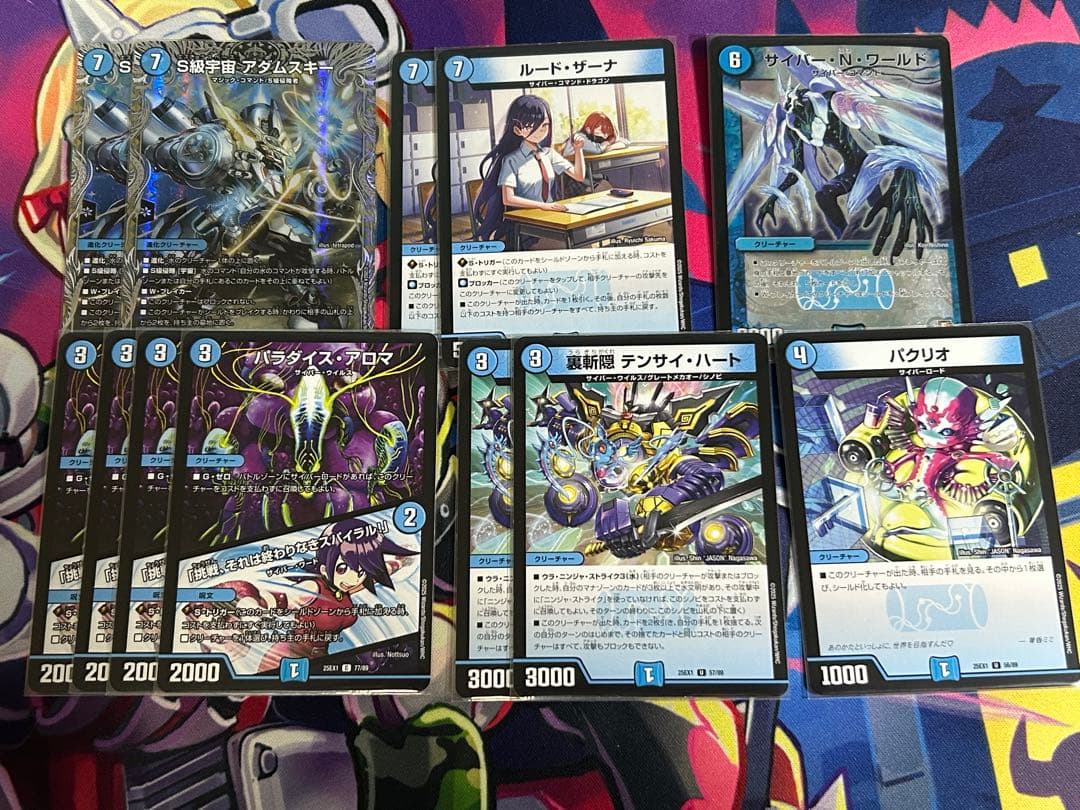 デュエマ　計52枚　青単サイバー　構築済みデッキ　デッキパーツ付き