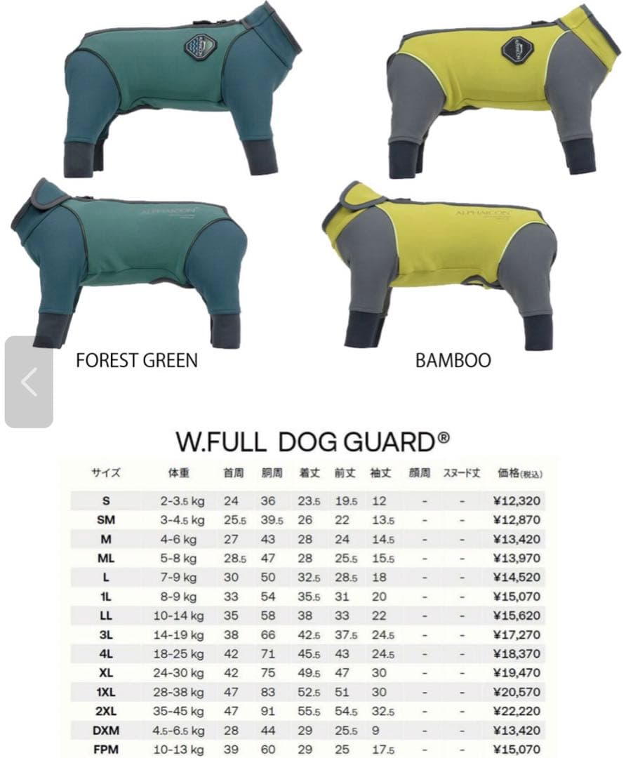 ダブルフルドッグガード　XL バンブー