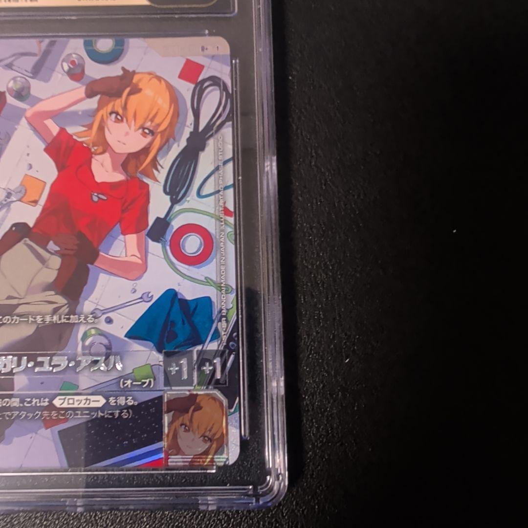 【CGC 10 PRISTINE】R+ カガリ・ユラ・アスハ【PSA10以上】