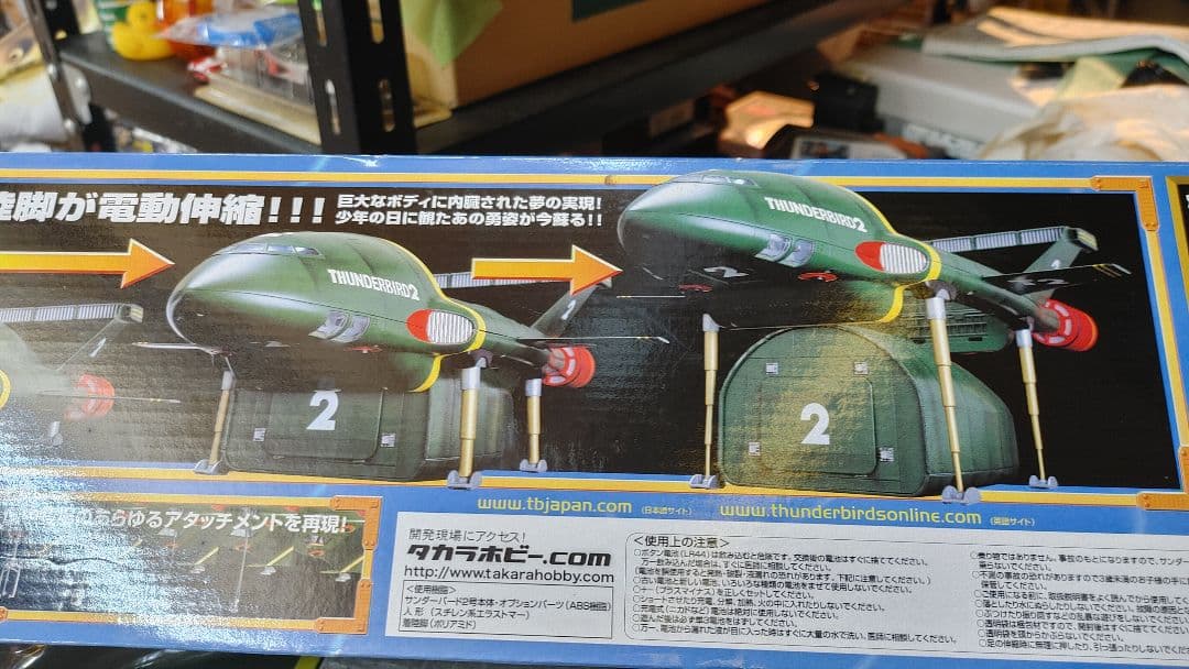 奇跡のセット国際救助隊サンダーバード２号本体とオプションフルセット 出品一回のみ