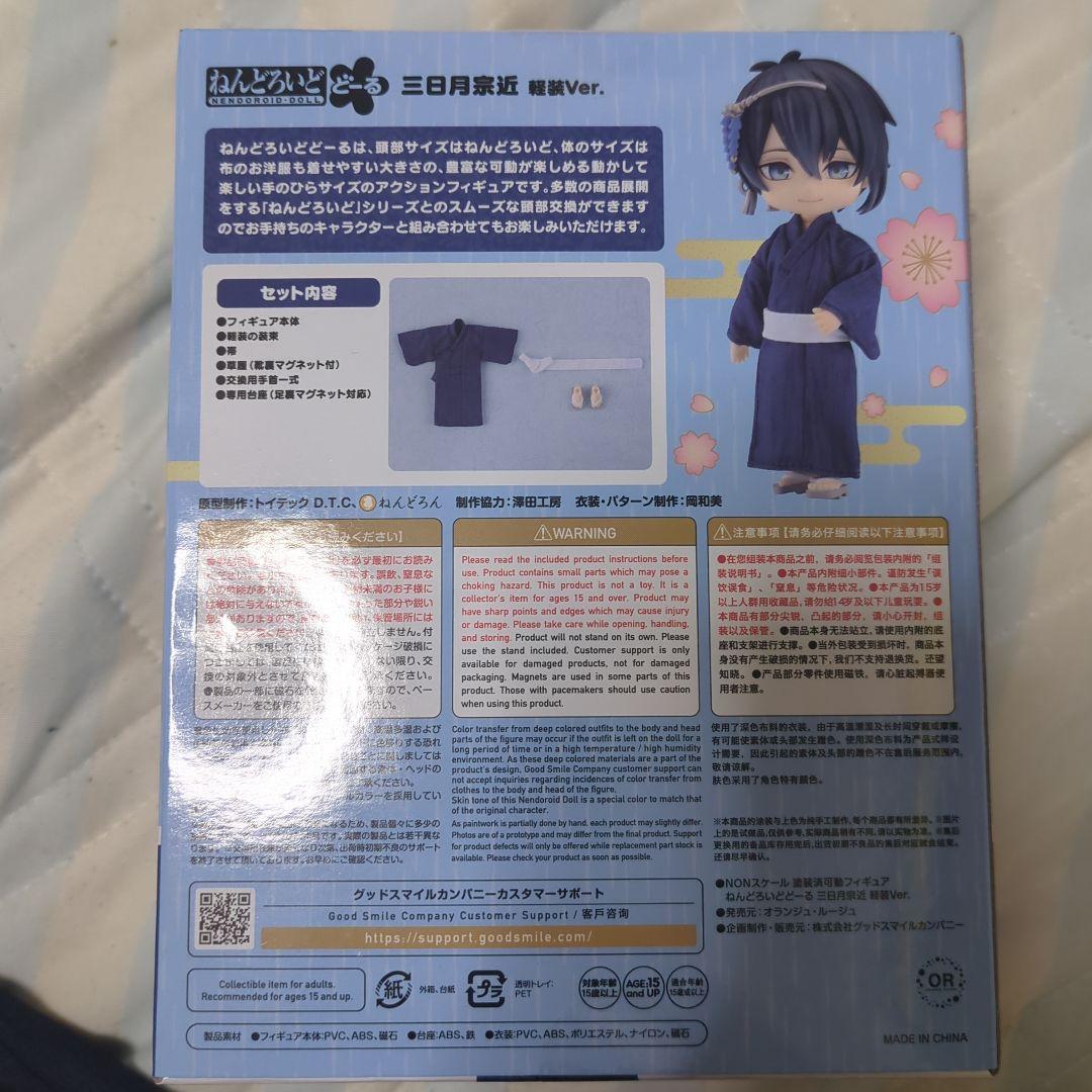 【 新品 ／ 未開封 】ねんどろいどどーる 三日月宗近 軽装Ver.