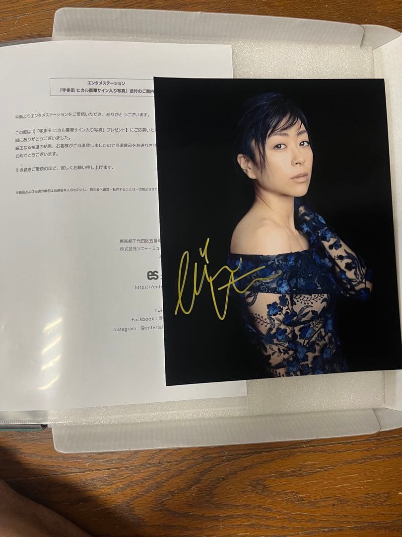 宇多田ヒカル　サイン