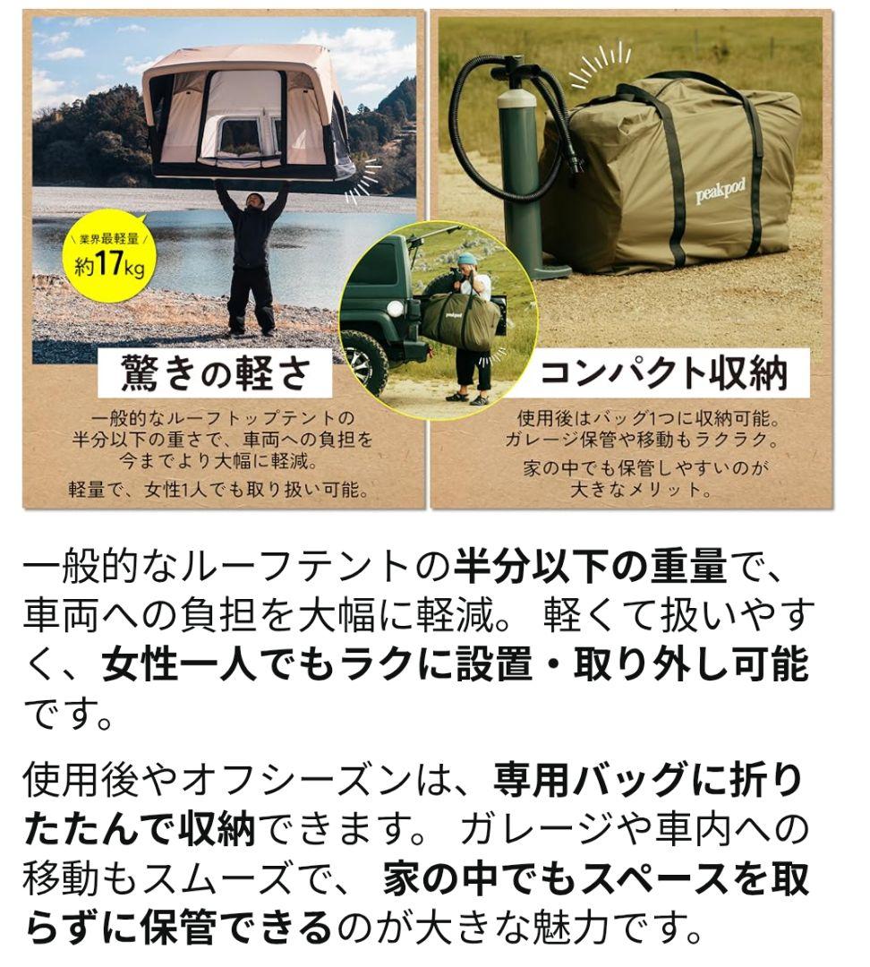 KON KUpeakpod インフレータブルルーフテント 2WAY仕様