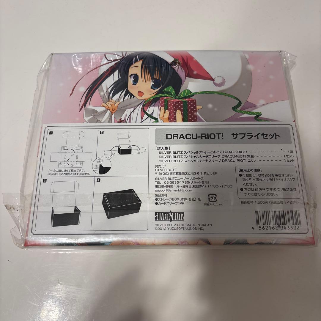 【C82スリーブ】ファンタズマゴリア「DRACU-RIOT! サプライセット」