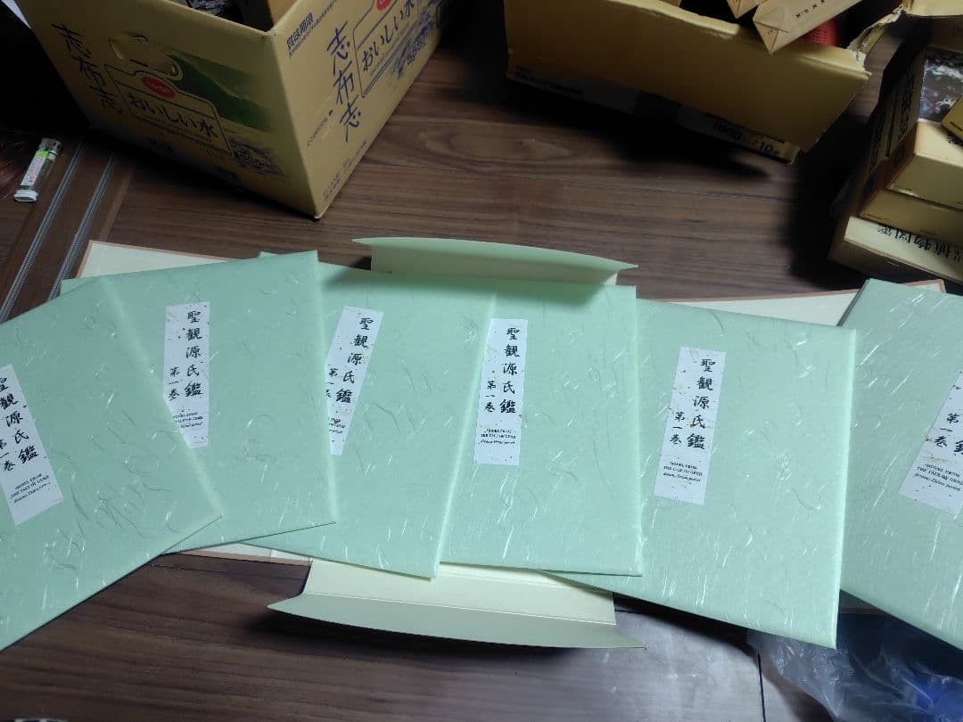 聖観源氏鑑 第一巻