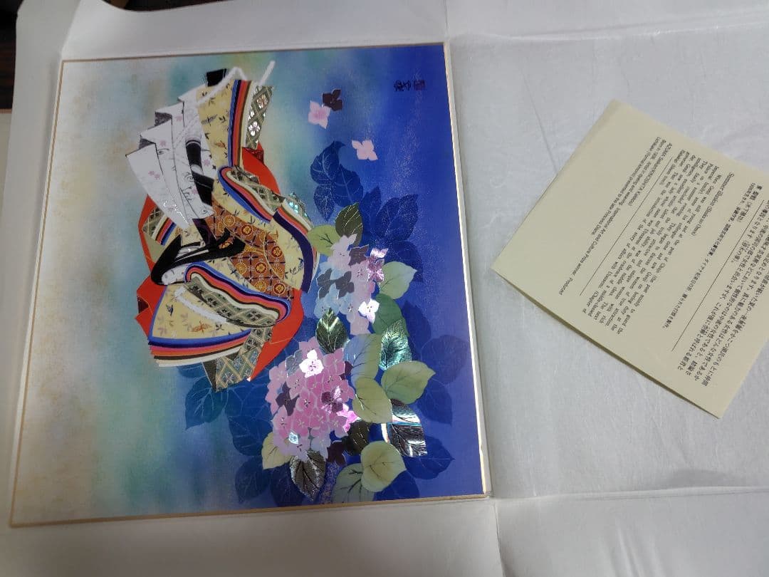 聖観源氏鑑 第一巻