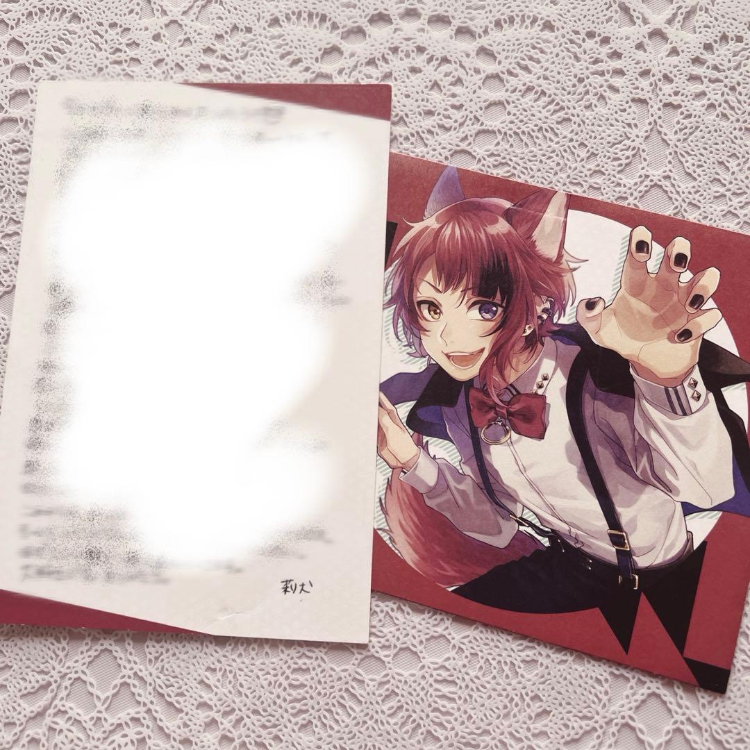 Realize 莉犬くん お手紙