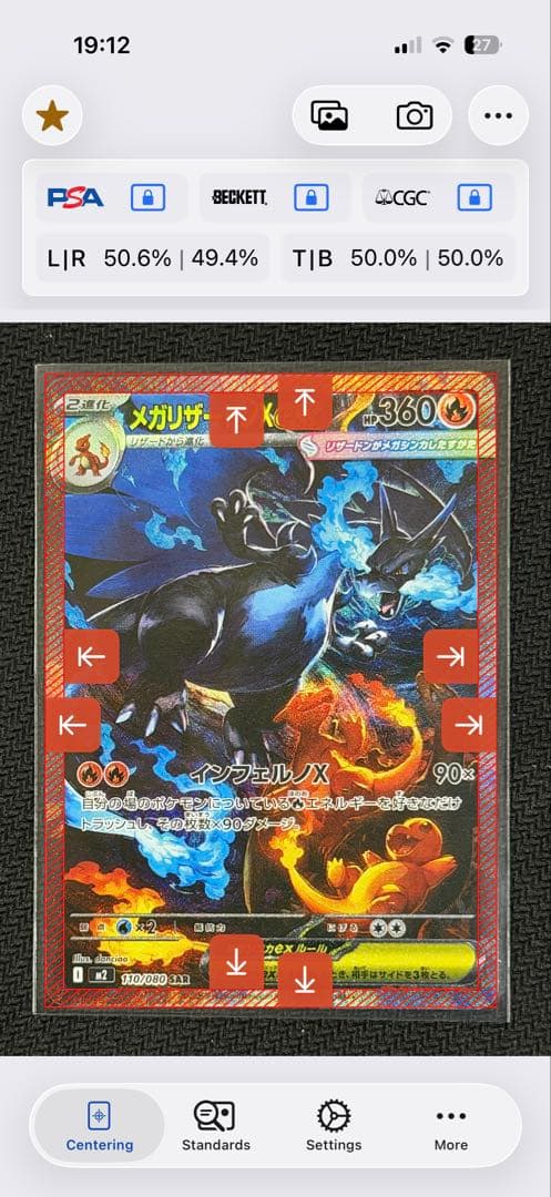 【美品】⭕️【センタリング】⭕️メガリザードンX ex SAR 110/080