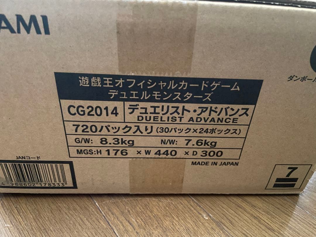 遊戯王　デュエリストアドバンス　 1カートン　完全未開封