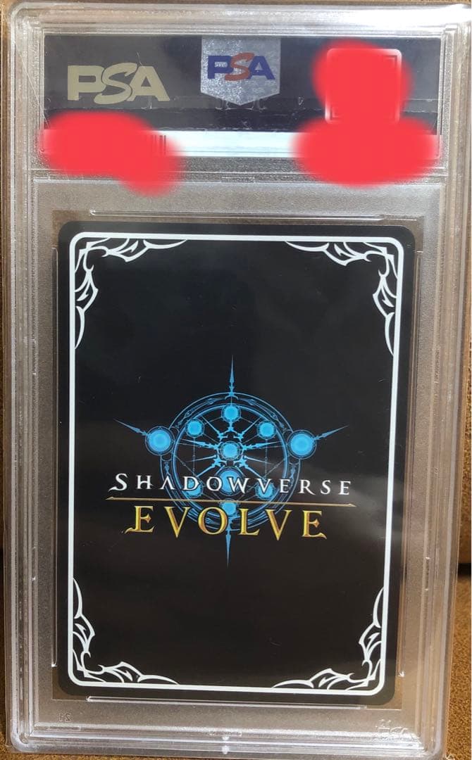 シャドバ　次元の超越　プロモ　PSA10