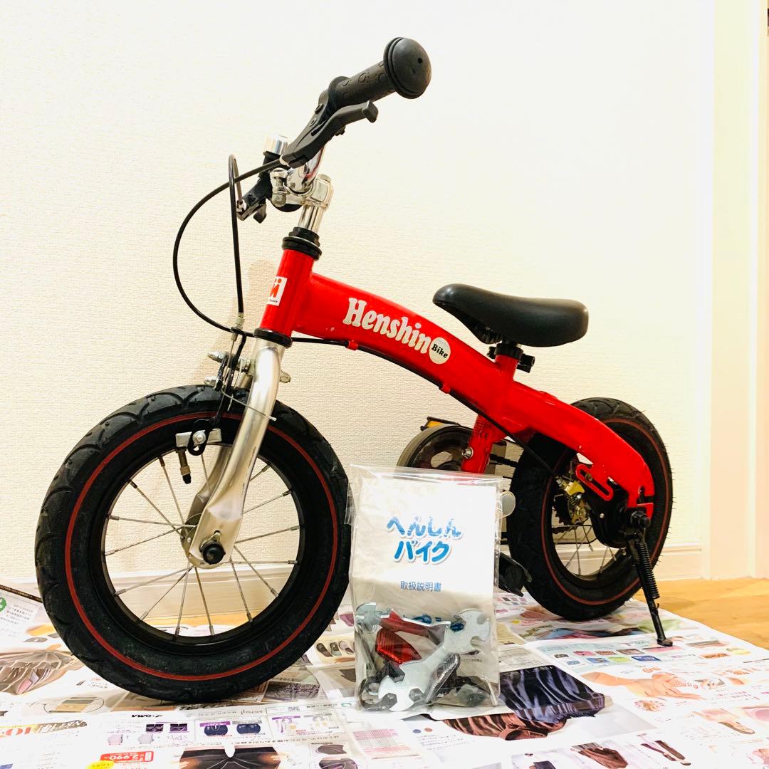 へんしんバイク 12インチ レッド スタンド・ペダル・説明書・工具付き