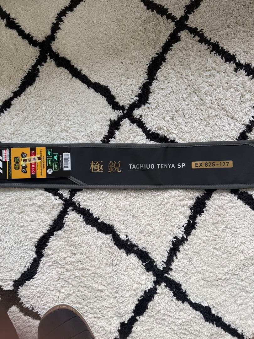 s*様 極鋭 TACHIUO TENYA SP EX 82S-177 船竿