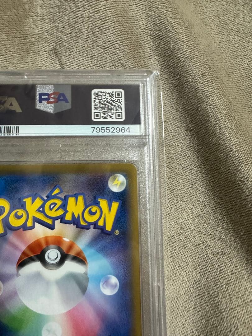 極美品✨フヨウ　sr psa10