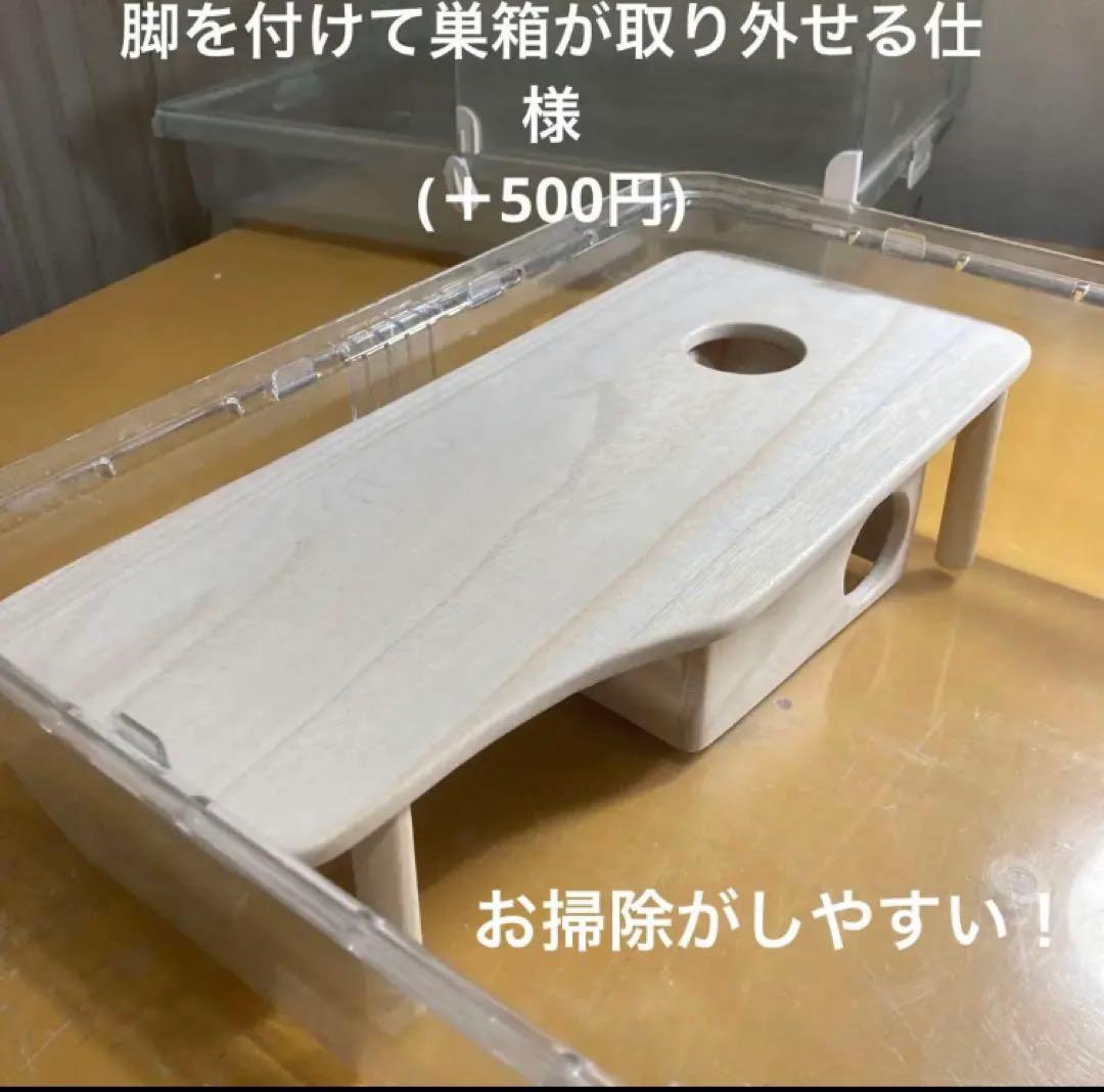 タンタン　ハムスター　ルーミィ60用　ロフト巣箱