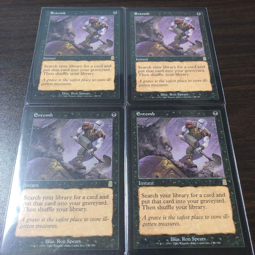 納墓 Entomb 4枚セット マジック：ザ・ギャザリング