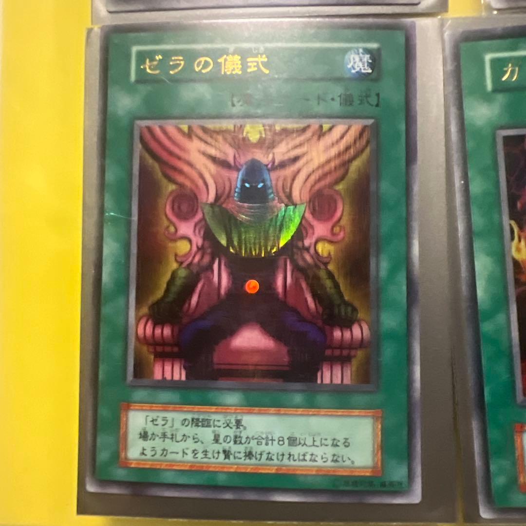 遊戯王 初期 UR カオス・ソルジャー含む 儀式モンスター＆儀式魔法 フルセット