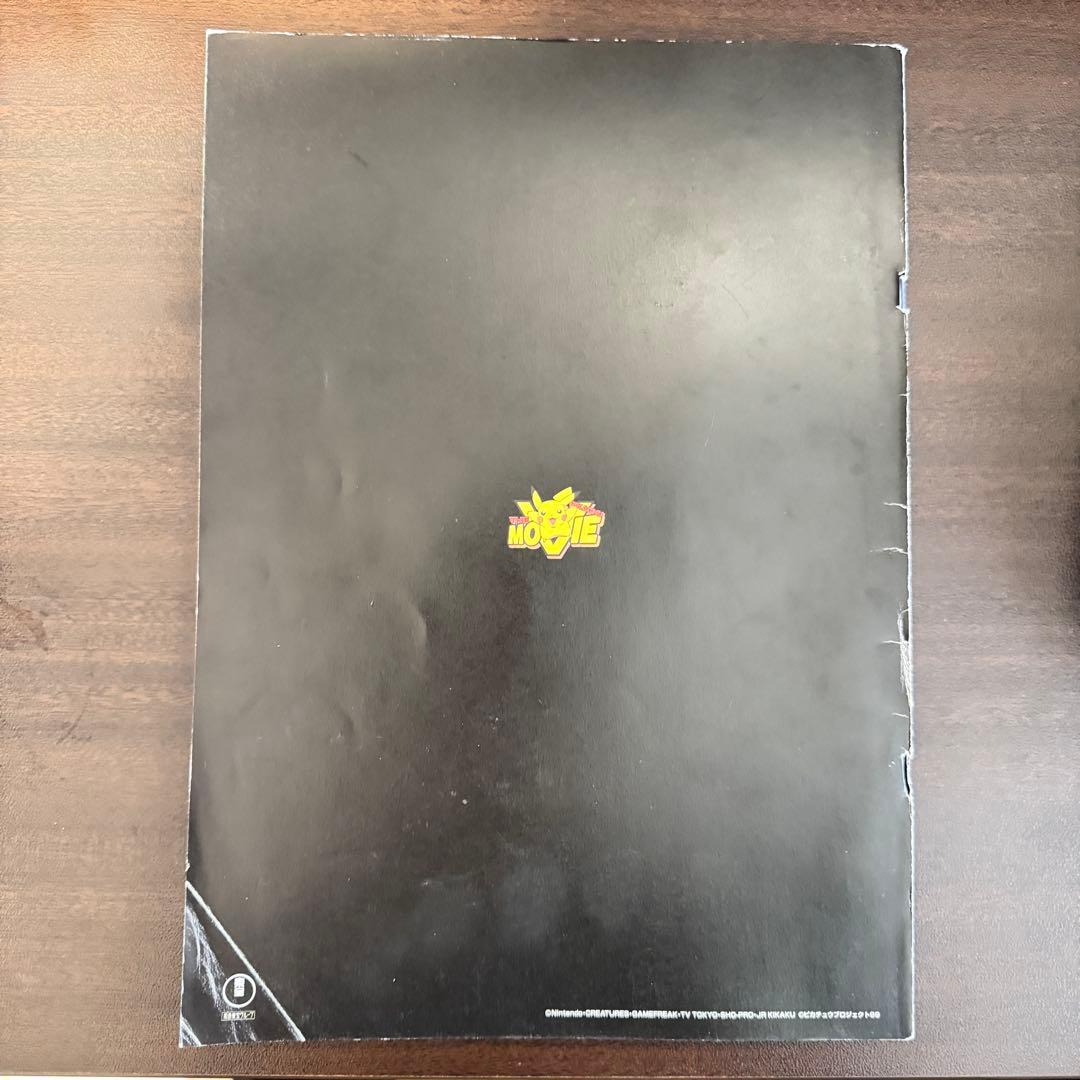 古代ミュウ エラー版 nintedo ルギア爆誕パンフレット封入品