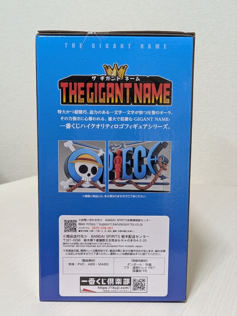 早い者勝ち！ONEPIECE一番くじ　ドラマティックメモリーズ　Ｄ賞　おまけ付き