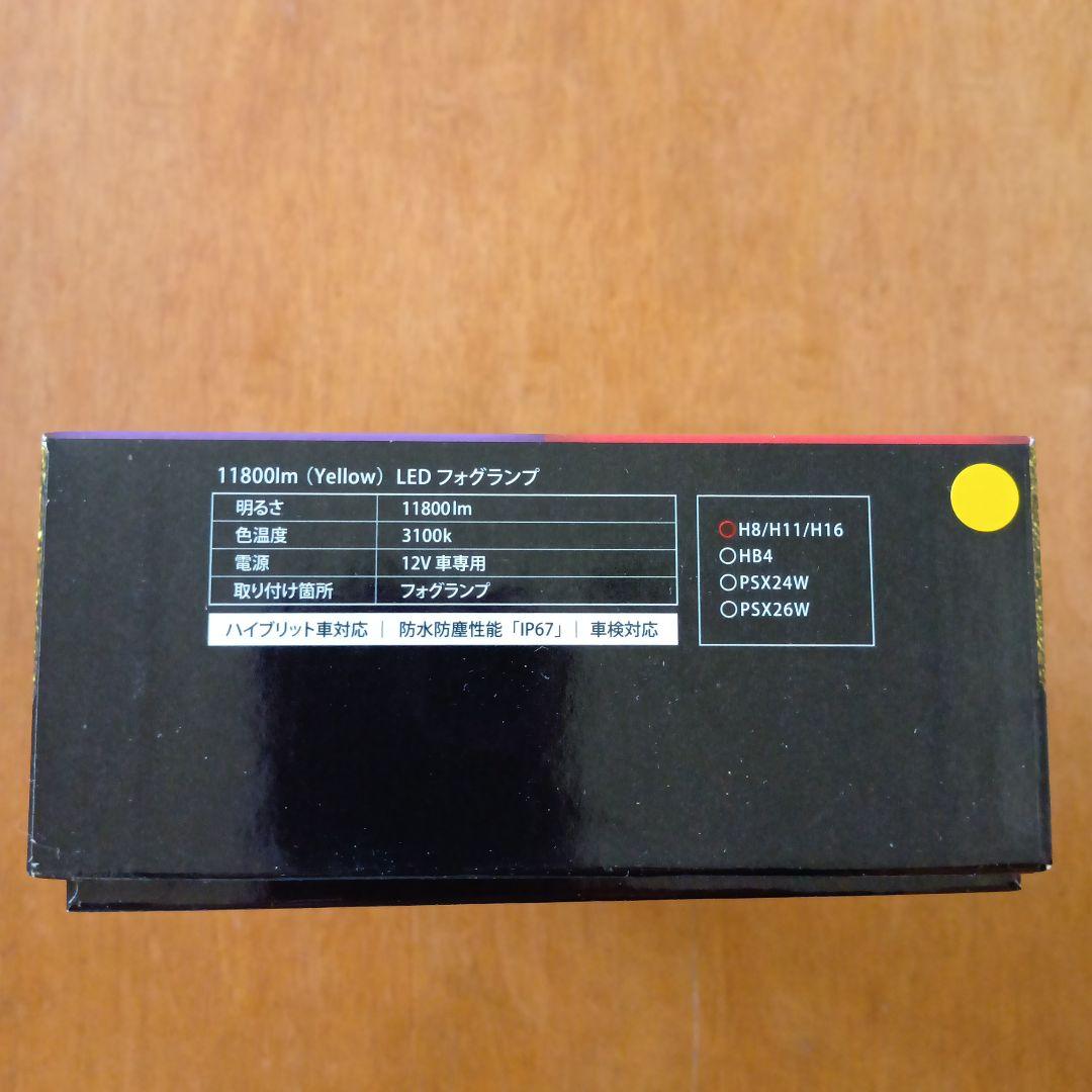 R　　VELENO LEDフォグランプ 新品、未使用