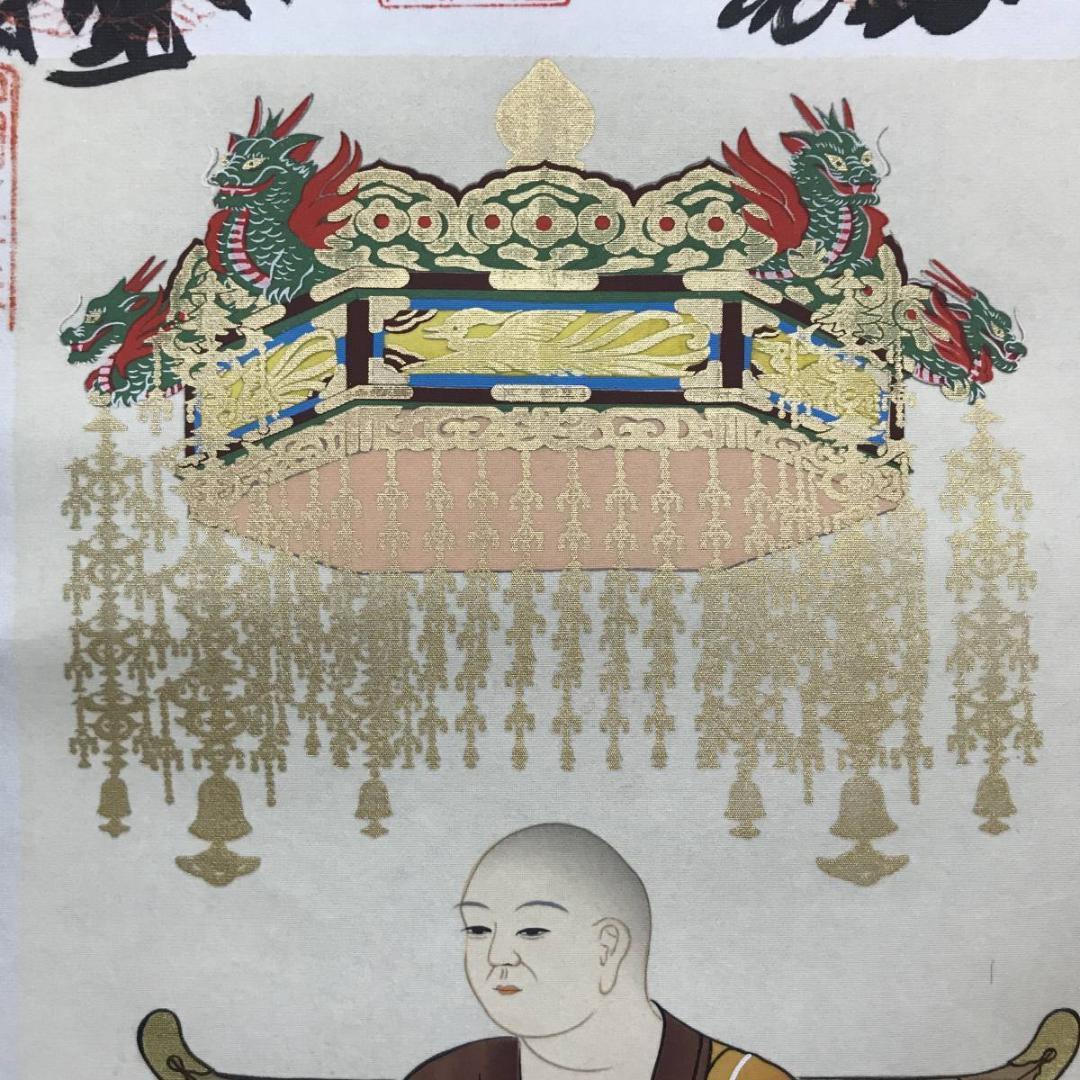 【真作】四国八十八ヶ所霊場集印肉筆掛軸/名家伝来/AC-693