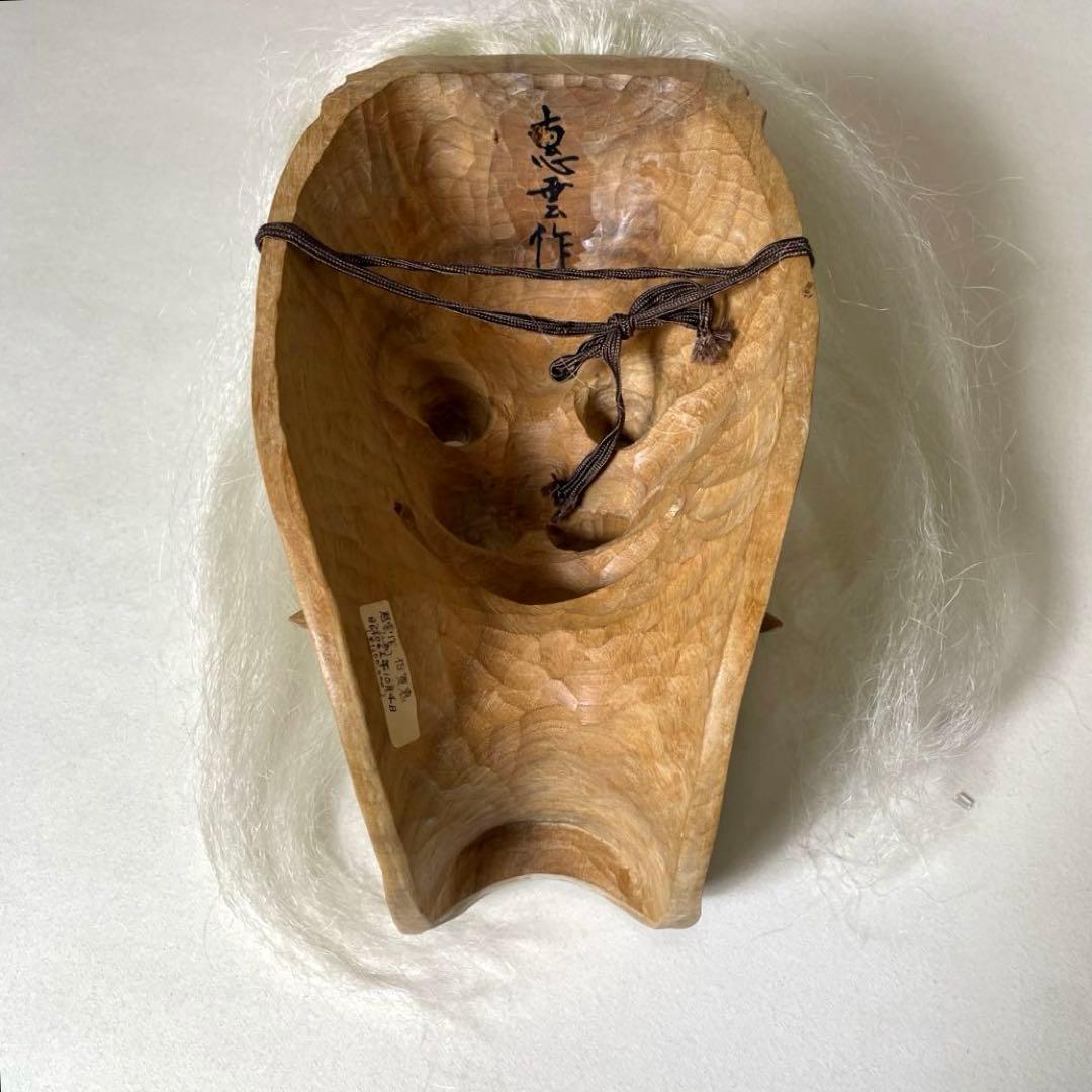 #XG552 作家・小森惠雲作・佐賀鬼・鬼面・能面・神楽面・鹿島一刀彫・杉彫