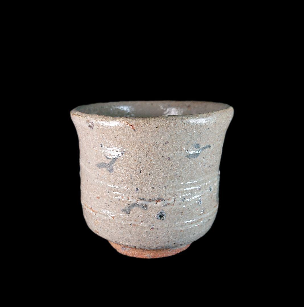 ■唐津焼 丸田宗彦 絵唐津ぐい呑 共箱、共布、栞全揃い #ぐい呑み #丸田宗彦