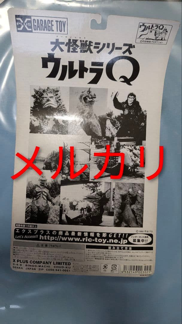 エクスプラス ガラモン フィギュア ソフビ グリーン 緑