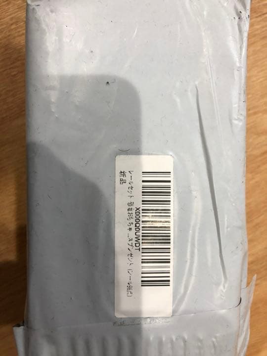 レールセッ 11956