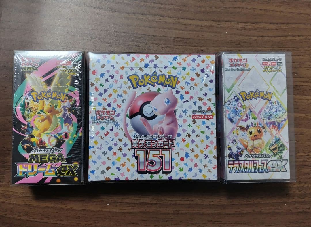 ポケモンカードゲーム 未開封シュリンク付き3BOXセット