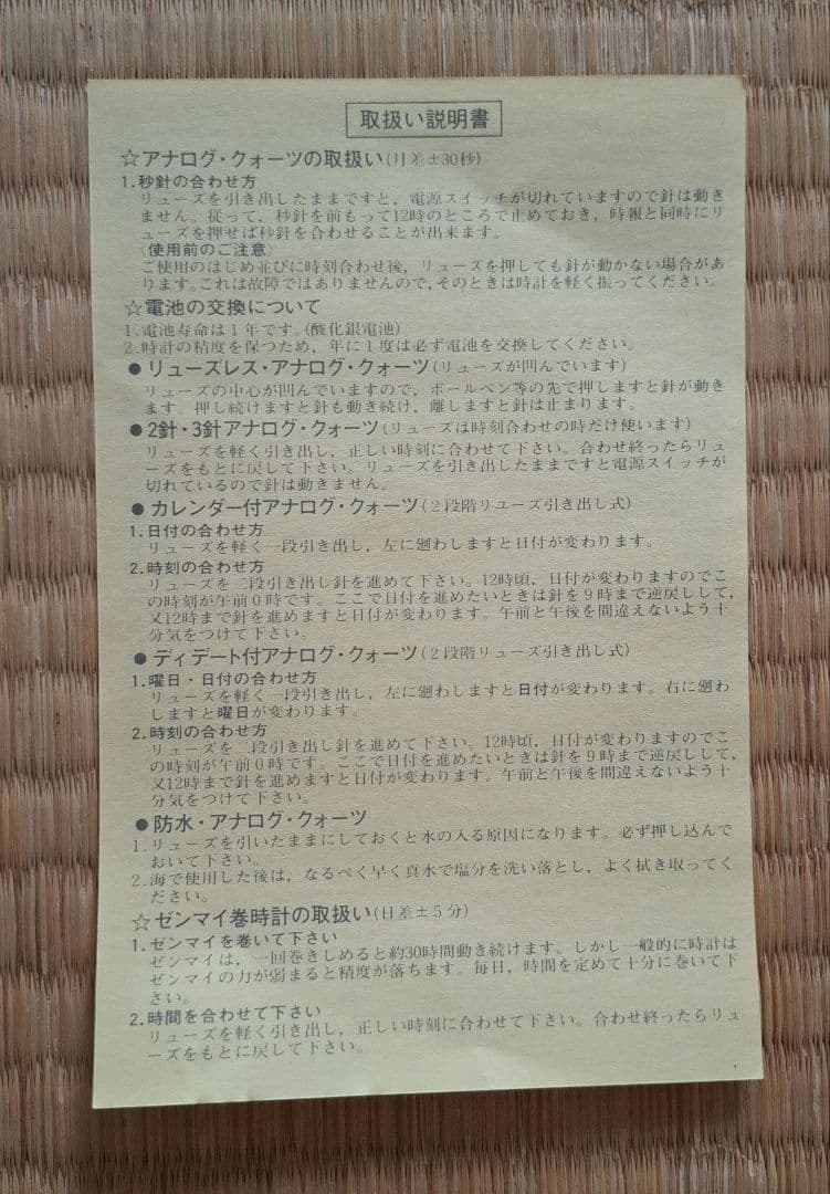 ビートルズ リミテッドエディション　シリアル番号有　未使用