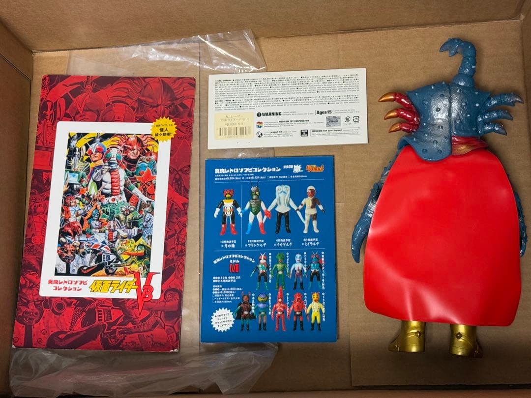 東映レトロソフビコレクション カニレーザー ドクトルG 仮面ライダー ソフビ