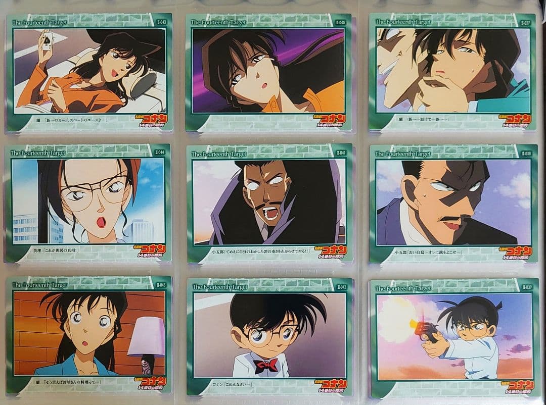 名探偵コナン 劇場版 カード 14番目の標的 45枚 毛利蘭 工藤新一