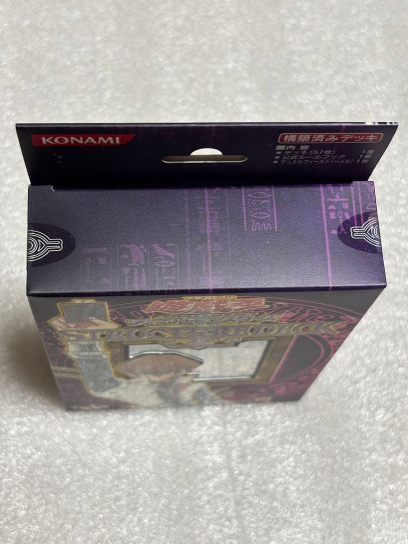 ★未開封★遊戯王OCG ストラクチャーデッキ海馬編