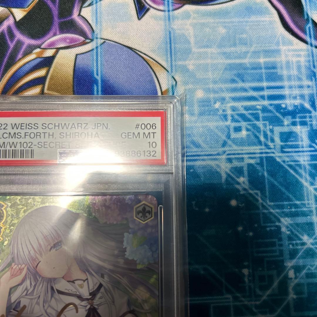 ヴァイス 夏が来りて しろは sec PSA10 サイン サマーポケッツ PSA