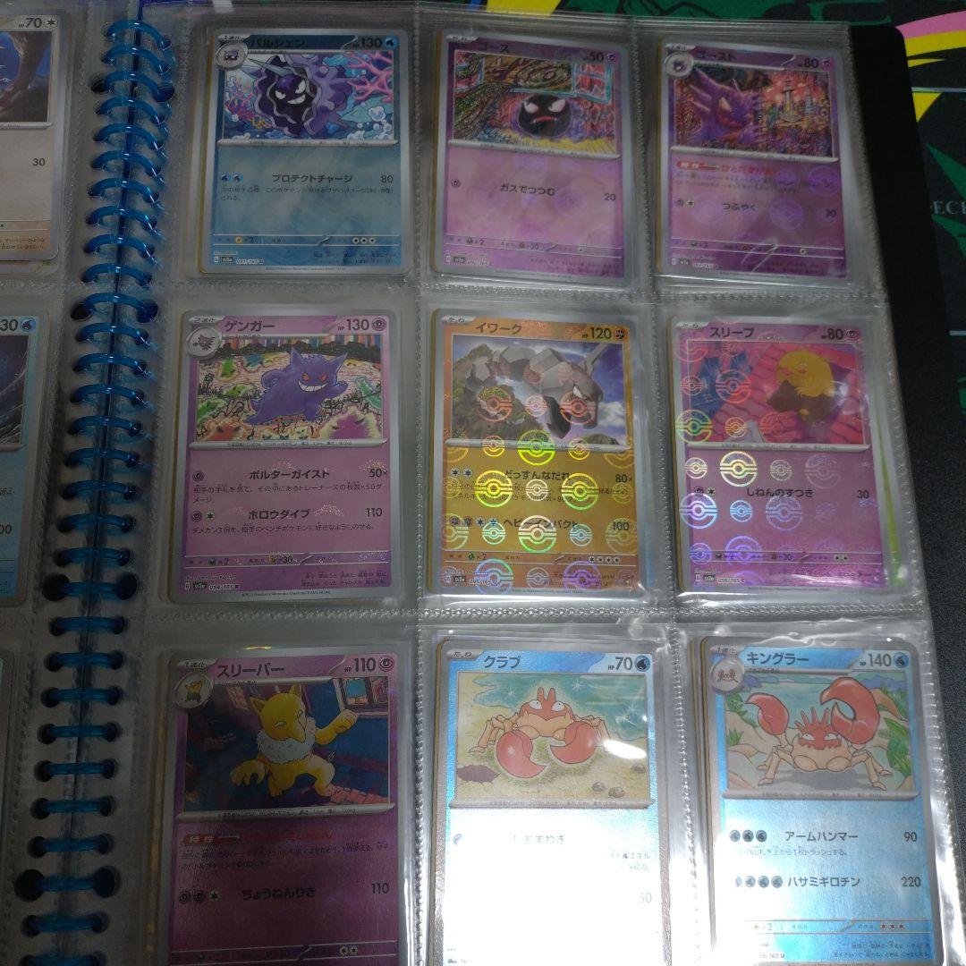 ポケモンカード　151 モンスターボールミラー コンプリート