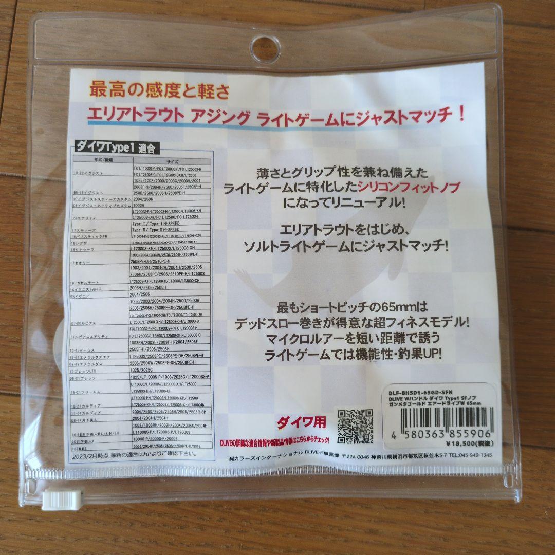 【ドライブ】エアードライブダブル 65mm ダイワタイプ1 ガンメタゴールド