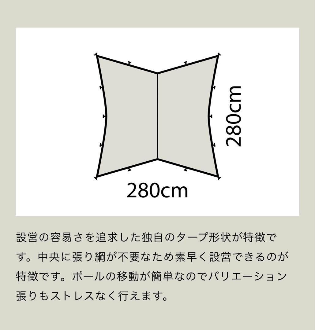 ニンジャ　タープ