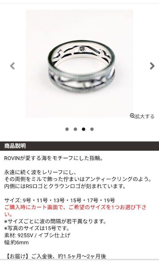 吉井和哉　グッズ　ファンサイト 指輪