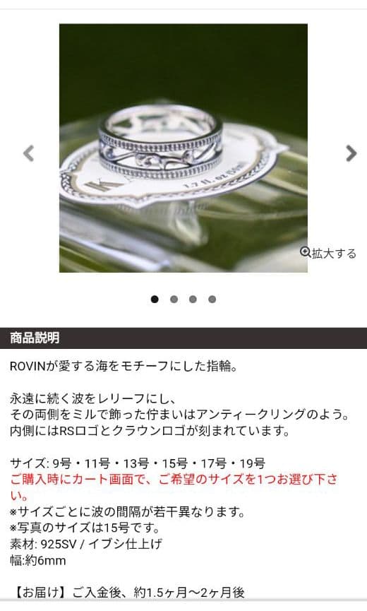 吉井和哉　グッズ　ファンサイト 指輪