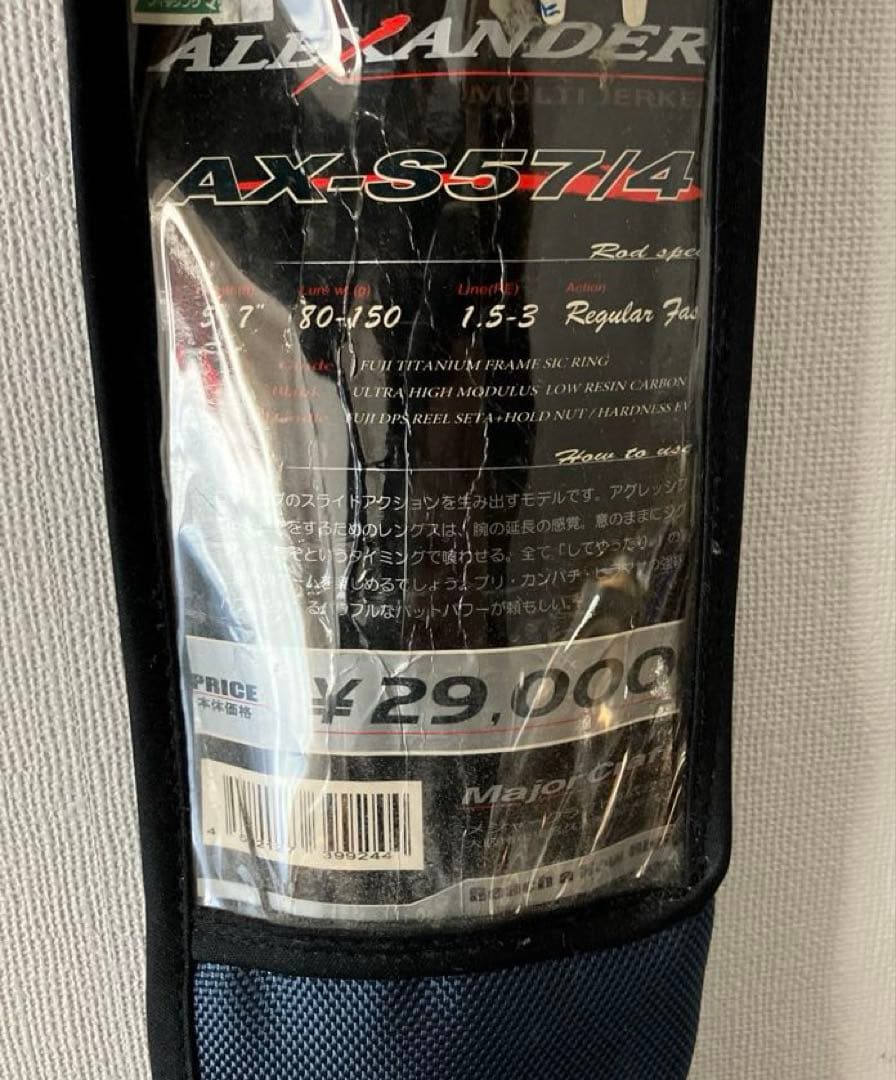 メジャークラフト　ジギングロッド