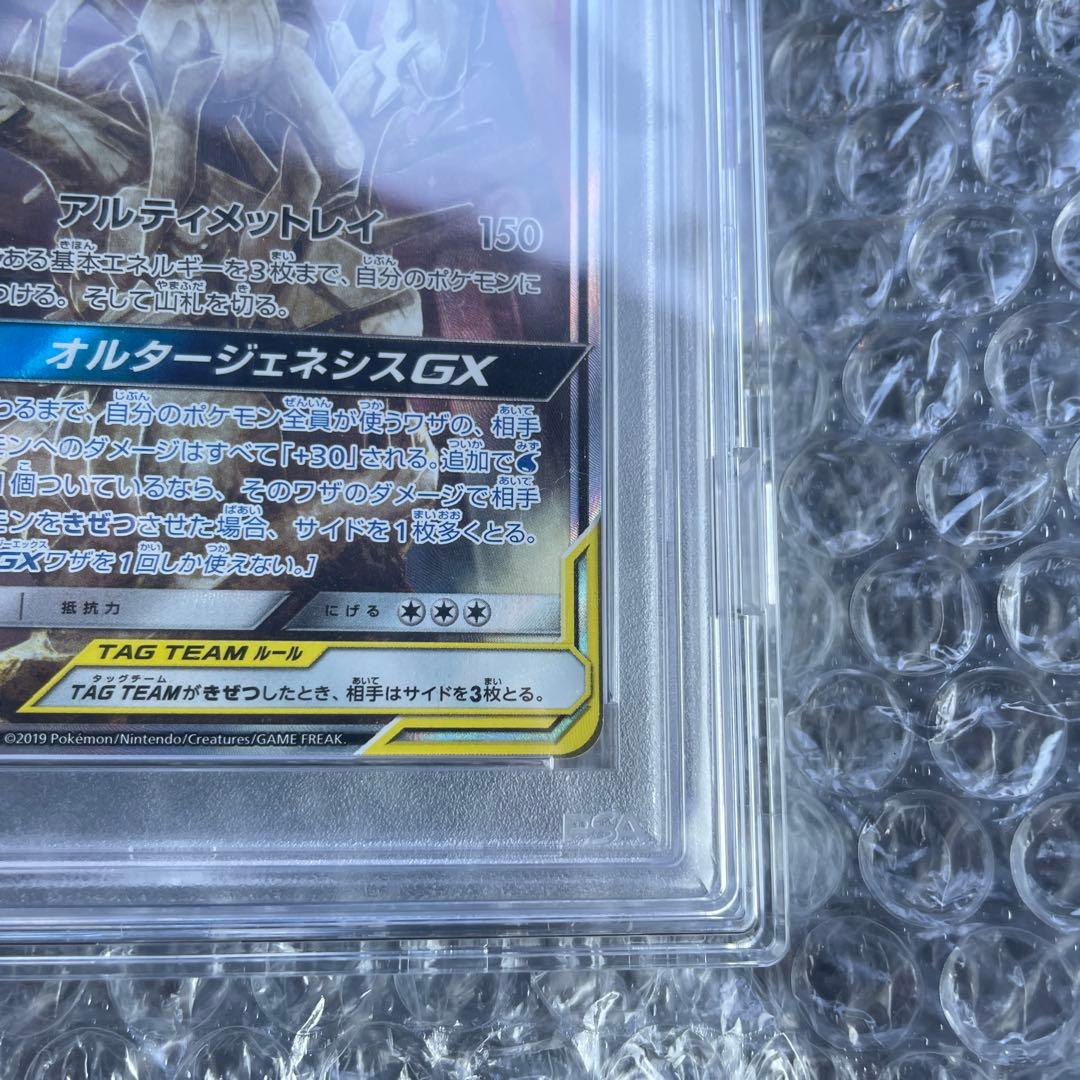 アルセウス&ディアルガ&パルキアGX SR SM12 オルタージェネシス 10…