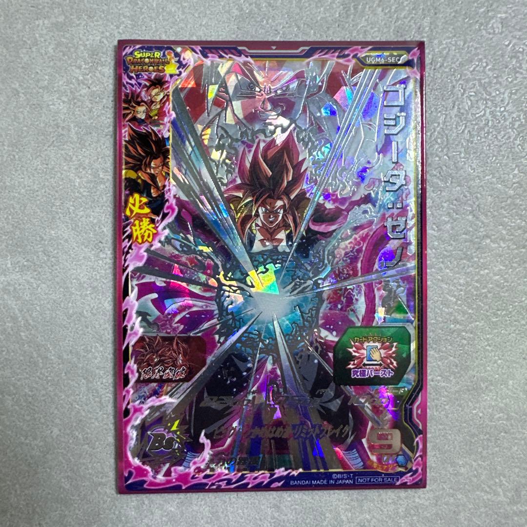 スーパードラゴンボールヒーローズ カード 孫悟空 ベジータ 9枚セット